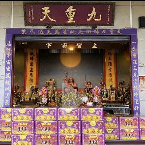 九重天宇宙無上聖境